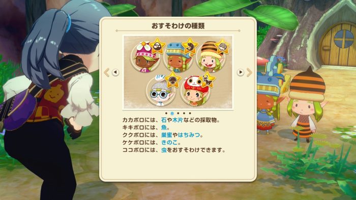 コロポックル　おすそわけの種類説明