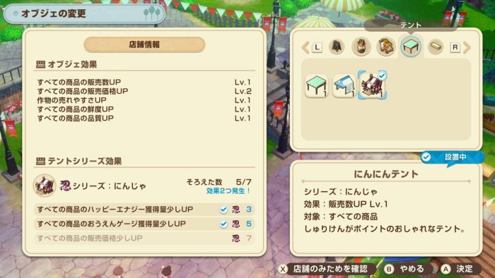 バザールオブジェ「にんじゃシリーズ」の効果