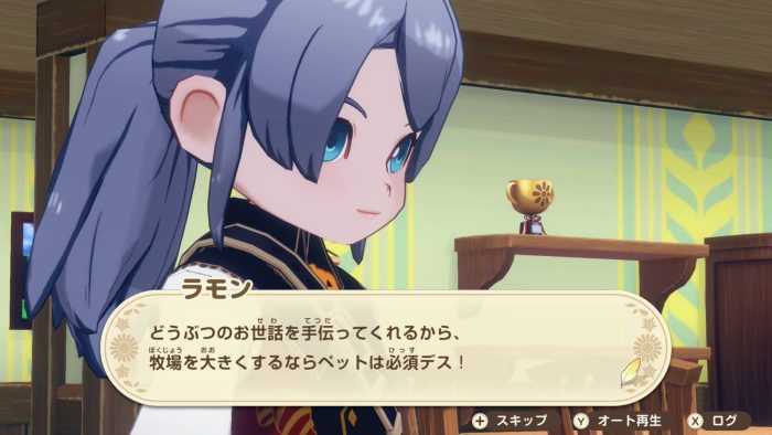 ラモンからペット（イヌ）の説明を受ける