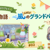 【グラバザ】#02｜1年目はるの終わり（アイキャッチ）