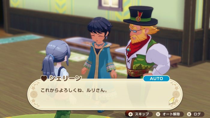 ラジオのお姉さん シェリーンとの会話イベント